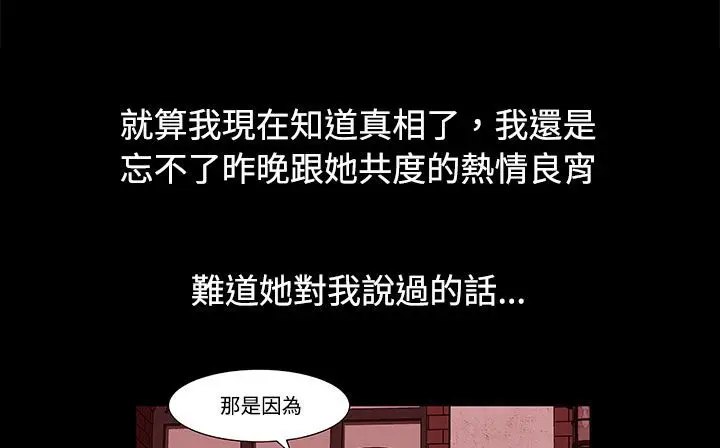 漫画《处子猎人》第20话第157张图