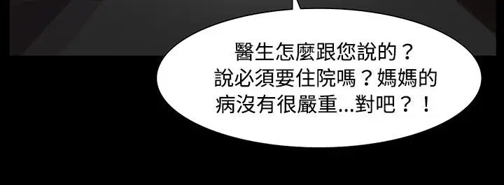 漫画《处子猎人》第20话第190张图