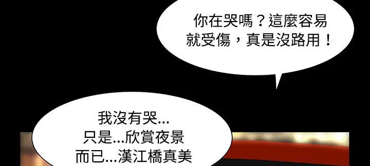 漫画《处子猎人》第20话第222张图