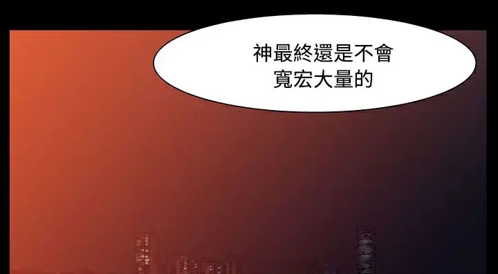 漫画《处子猎人》第20话第235张图