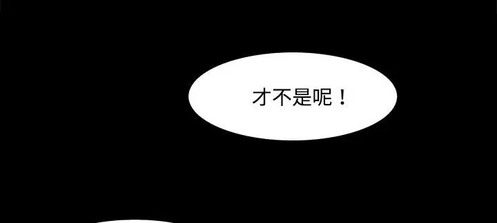 漫画《处子猎人》第20话第39张图