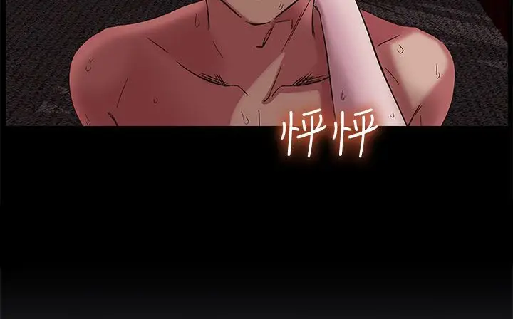 漫画《处子猎人》第20话第44张图