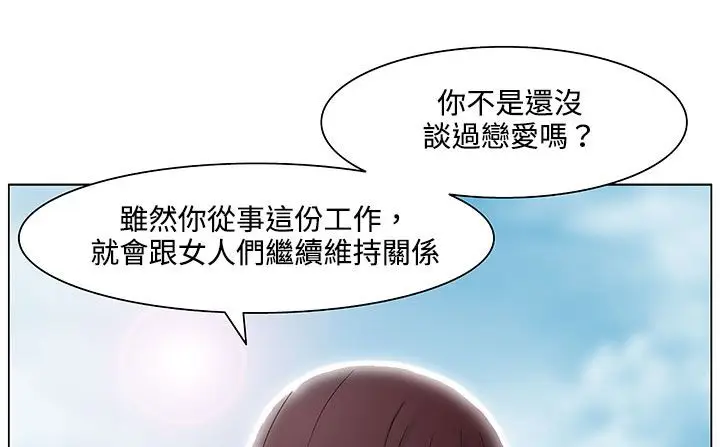 漫画《处子猎人》第20话第5张图