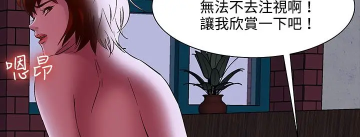 漫画《处子猎人》第20话第66张图