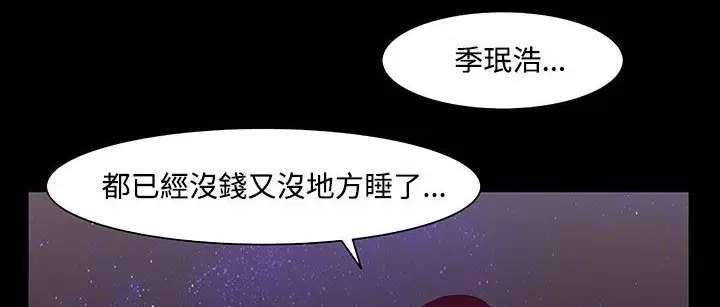 漫画《处子猎人》第20话第96张图