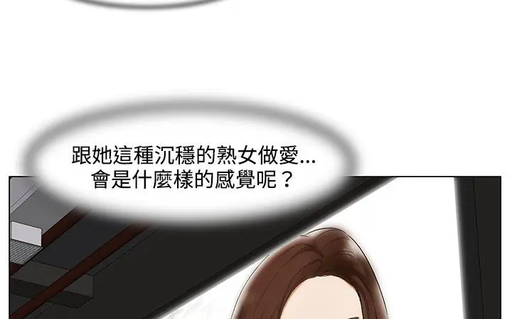 漫画《处子猎人》第21话第101张图