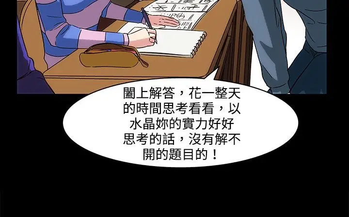 漫画《处子猎人》第21话第115张图