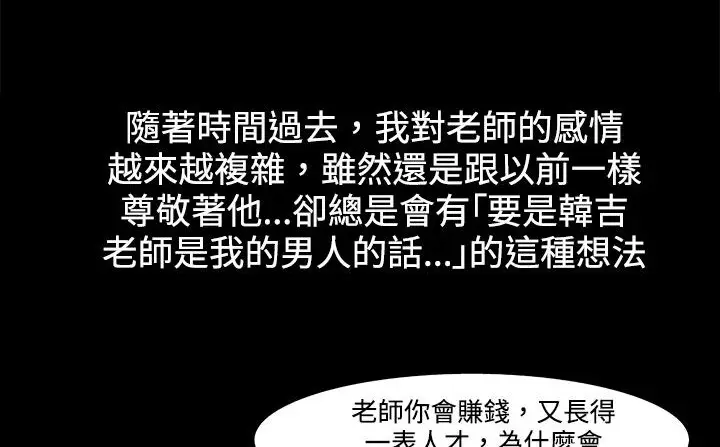 漫画《处子猎人》第21话第119张图