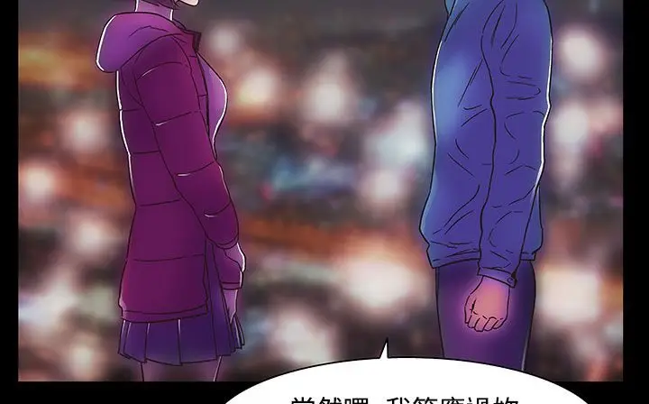 漫画《处子猎人》第21话第129张图