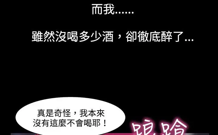 漫画《处子猎人》第21话第133张图