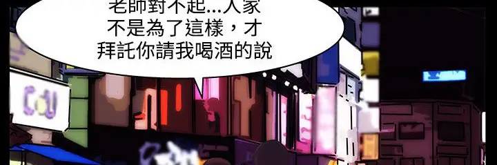 漫画《处子猎人》第21话第138张图