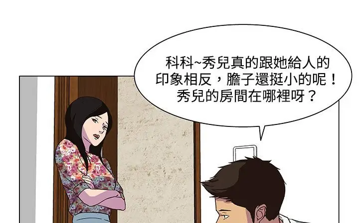 漫画《处子猎人》第21话第17张图