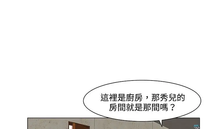 漫画《处子猎人》第21话第19张图