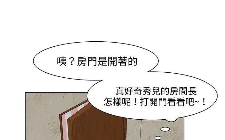 漫画《处子猎人》第21话第21张图