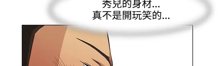 漫画《处子猎人》第21话第40张图