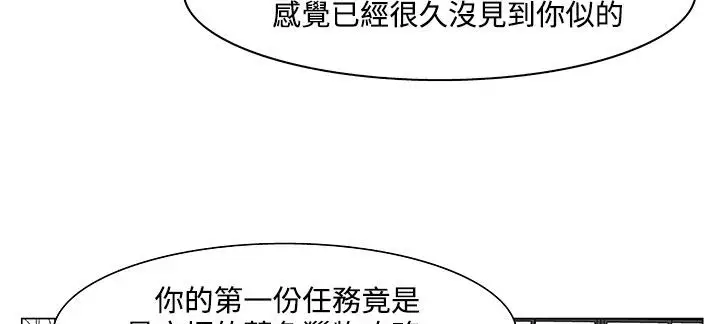 漫画《处子猎人》第21话第54张图