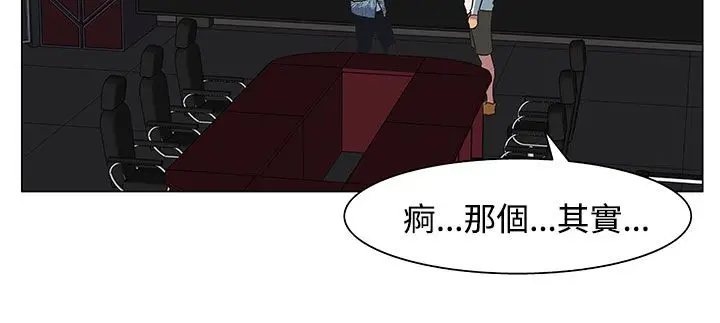 漫画《处子猎人》第21话第56张图