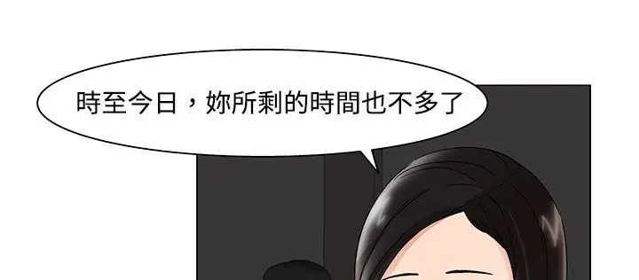 漫画《处子猎人》第21话第66张图