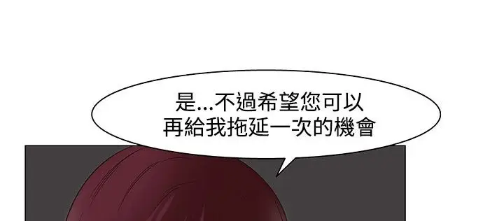 漫画《处子猎人》第21话第68张图