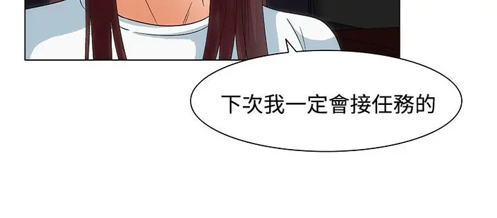 漫画《处子猎人》第21话第70张图