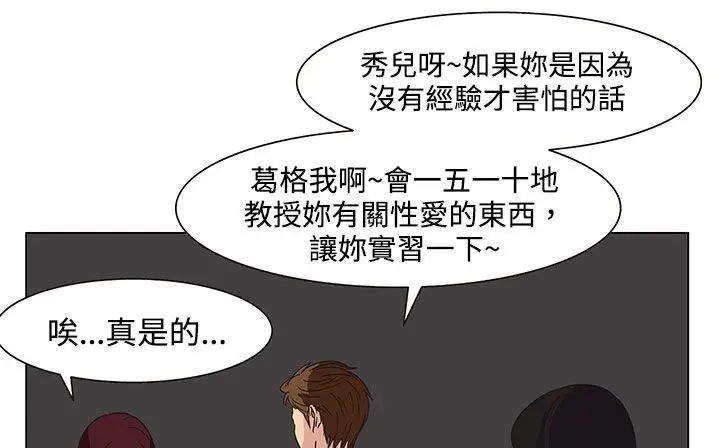 漫画《处子猎人》第21话第71张图