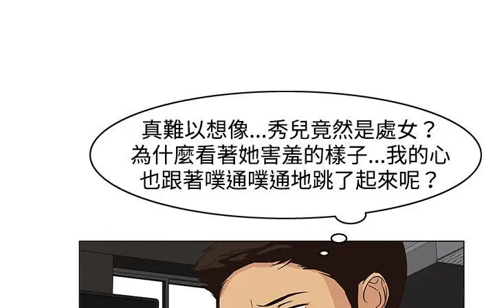 漫画《处子猎人》第21话第73张图