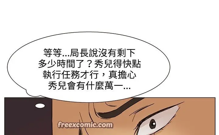 漫画《处子猎人》第21话第75张图
