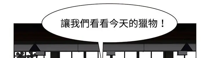 漫画《处子猎人》第21话第78张图