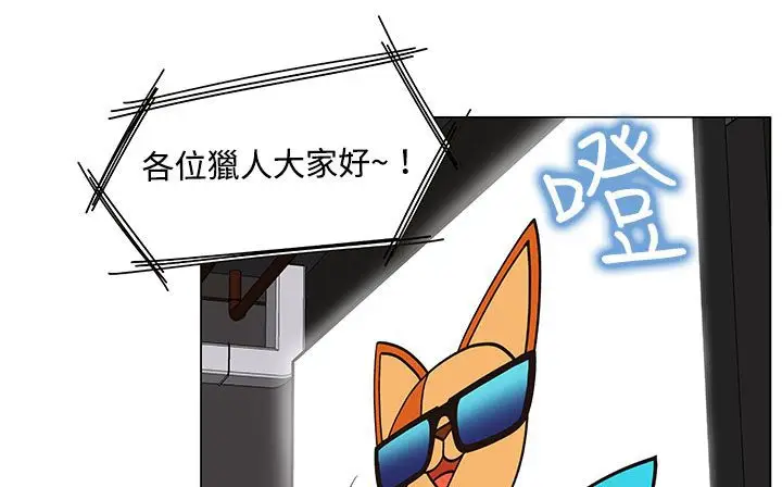 漫画《处子猎人》第21话第85张图