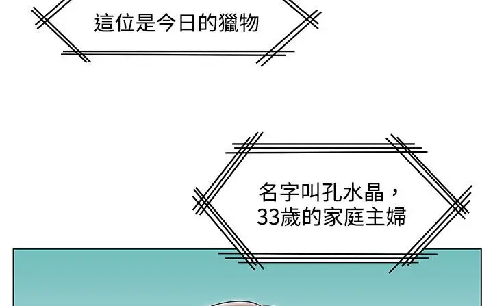 漫画《处子猎人》第21话第89张图
