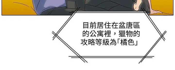 漫画《处子猎人》第21话第94张图