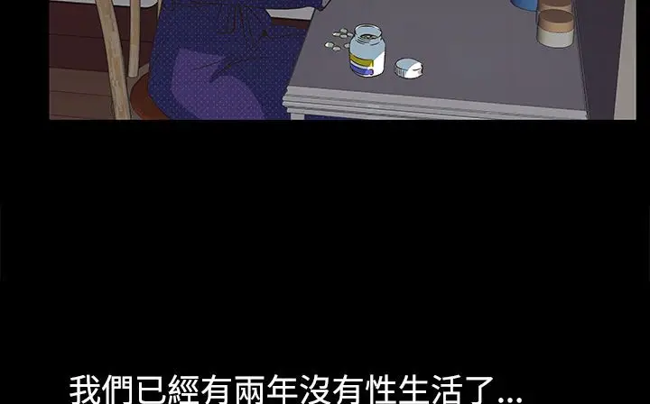 漫画《处子猎人》第22话第102张图