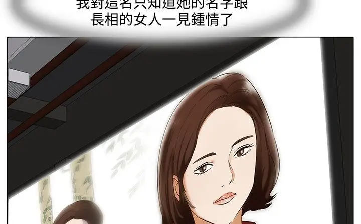 漫画《处子猎人》第22话第115张图