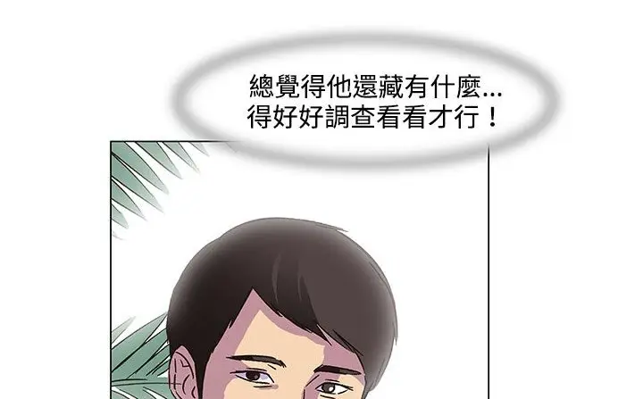 漫画《处子猎人》第22话第132张图