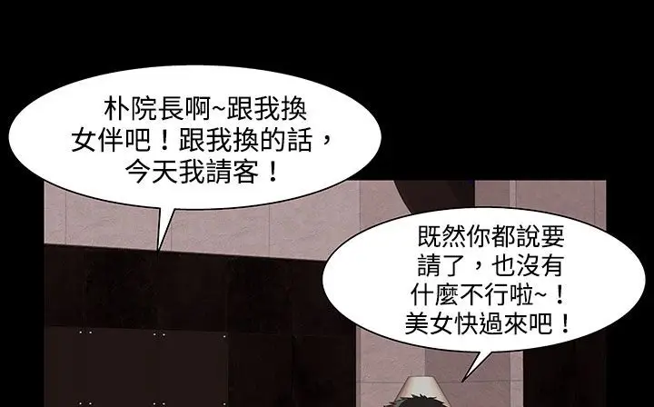 漫画《处子猎人》第22话第155张图