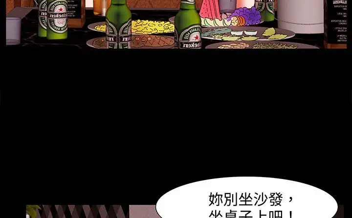漫画《处子猎人》第22话第159张图