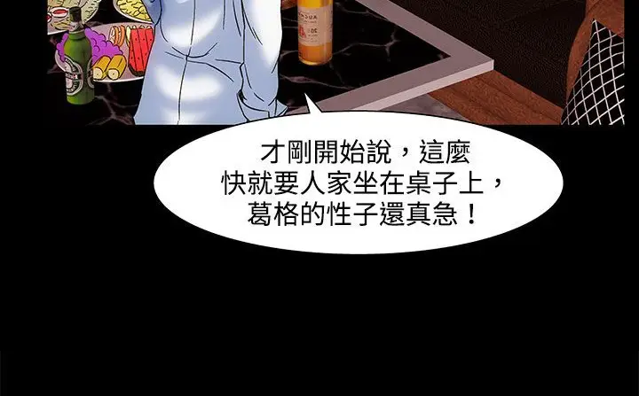 漫画《处子猎人》第22话第161张图