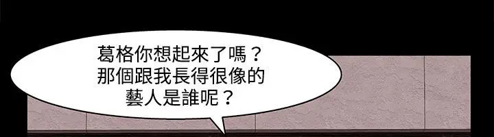 漫画《处子猎人》第22话第162张图