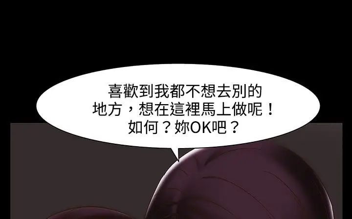 漫画《处子猎人》第22话第183张图