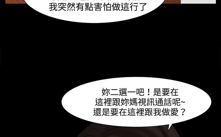 漫画《处子猎人》第22话第188张图
