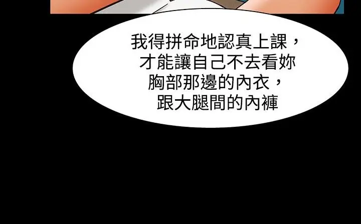 漫画《处子猎人》第22话第20张图