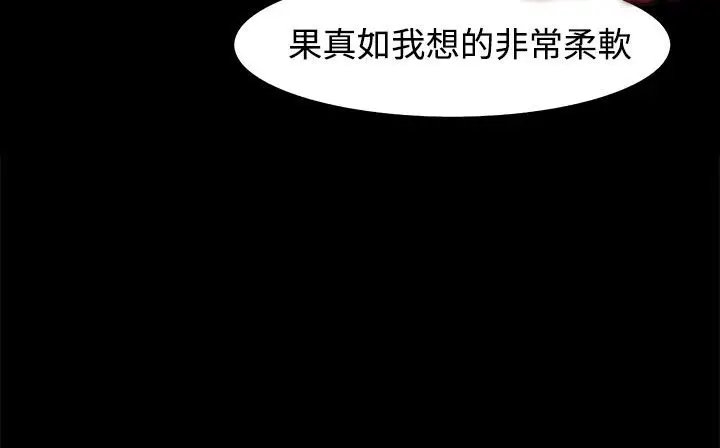 漫画《处子猎人》第22话第45张图