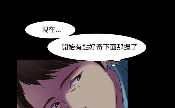 漫画《处子猎人》第22话第48张图