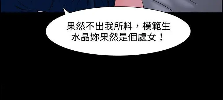 漫画《处子猎人》第22话第64张图