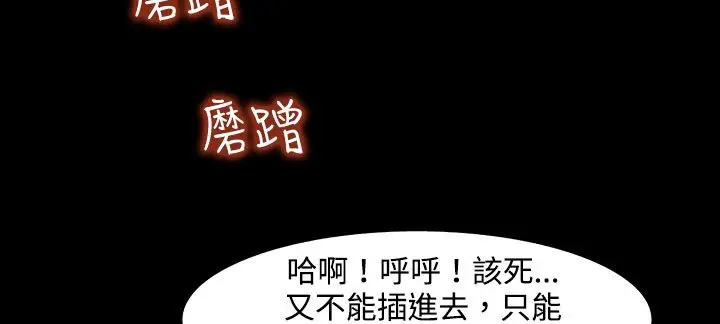 漫画《处子猎人》第22话第66张图