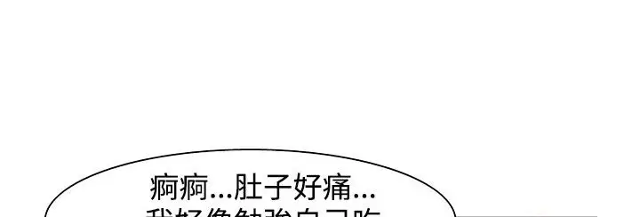 漫画《处子猎人》第23话第107张图