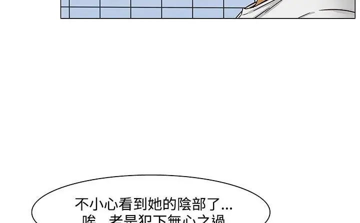 漫画《处子猎人》第23话第118张图