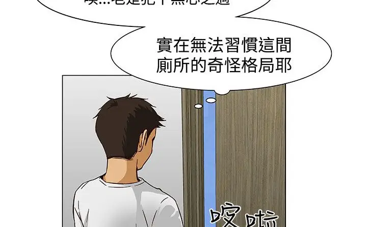 漫画《处子猎人》第23话第119张图