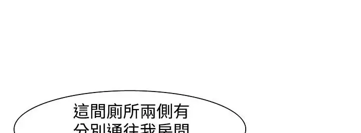 漫画《处子猎人》第23话第121张图