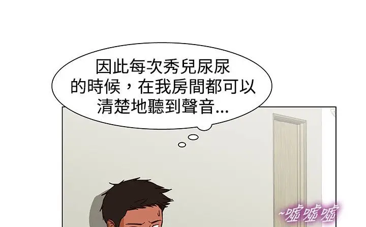 漫画《处子猎人》第23话第127张图